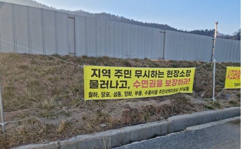 해저터널 공사 염수 방류, 해남 월호천 오염 논란