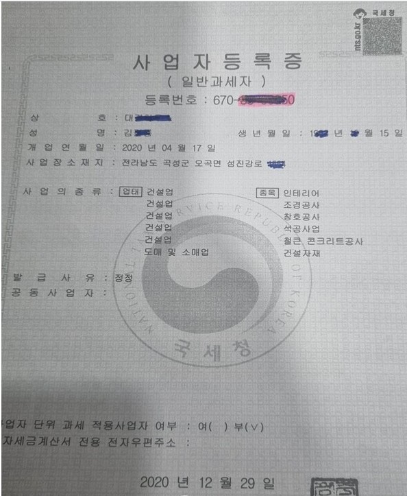사이비 기자의 민낯…사업자 명의 빌려주고 공사대금 가로채고 잠적