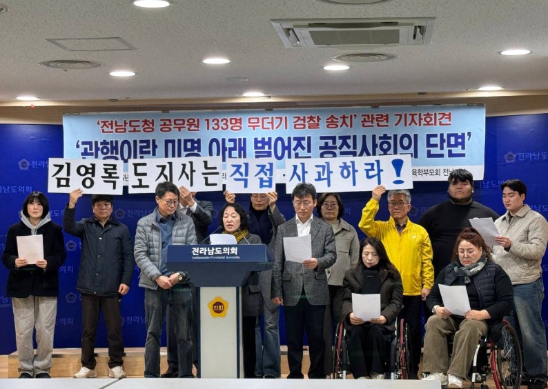 전남도청 공무원 133명 검찰 송치… 