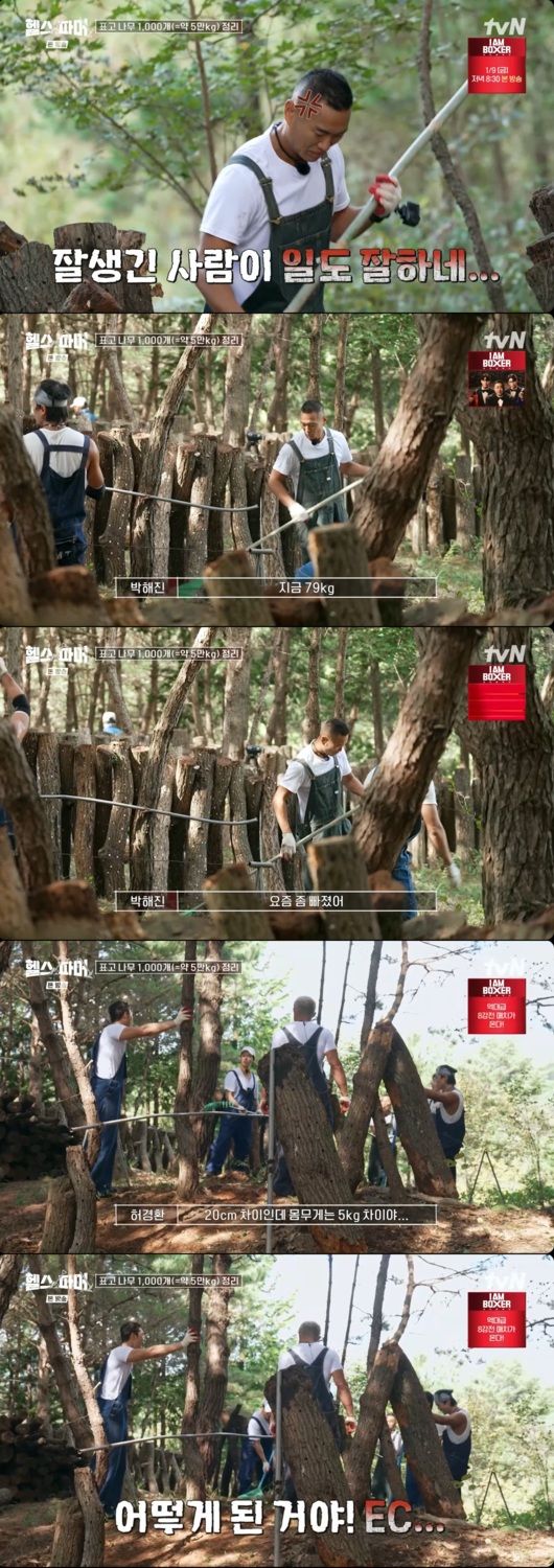 185㎝ 79㎏ 박해진 보고 분노한 허경환 