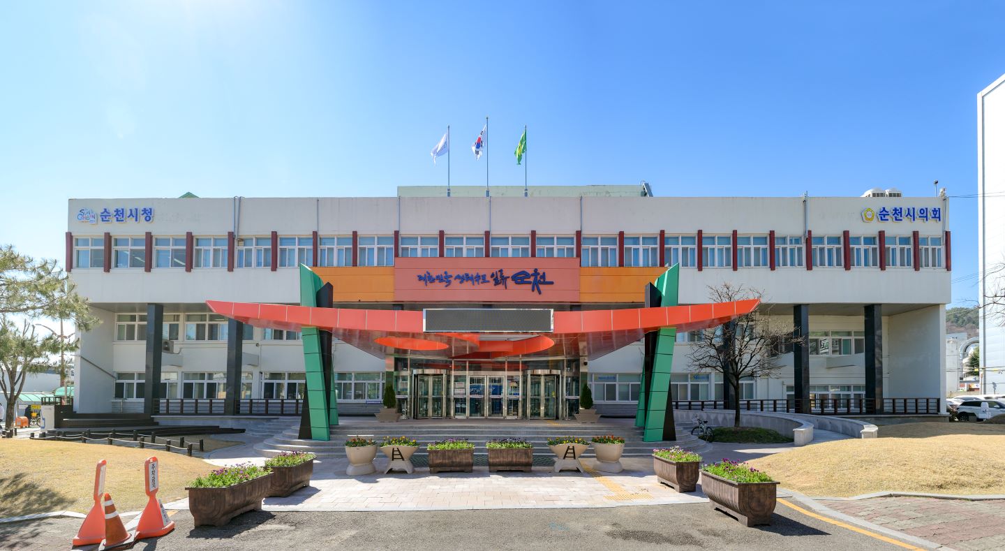 순천시, 2025년 신속집행 전남도 1위…재정‧소비투자 부문 석권