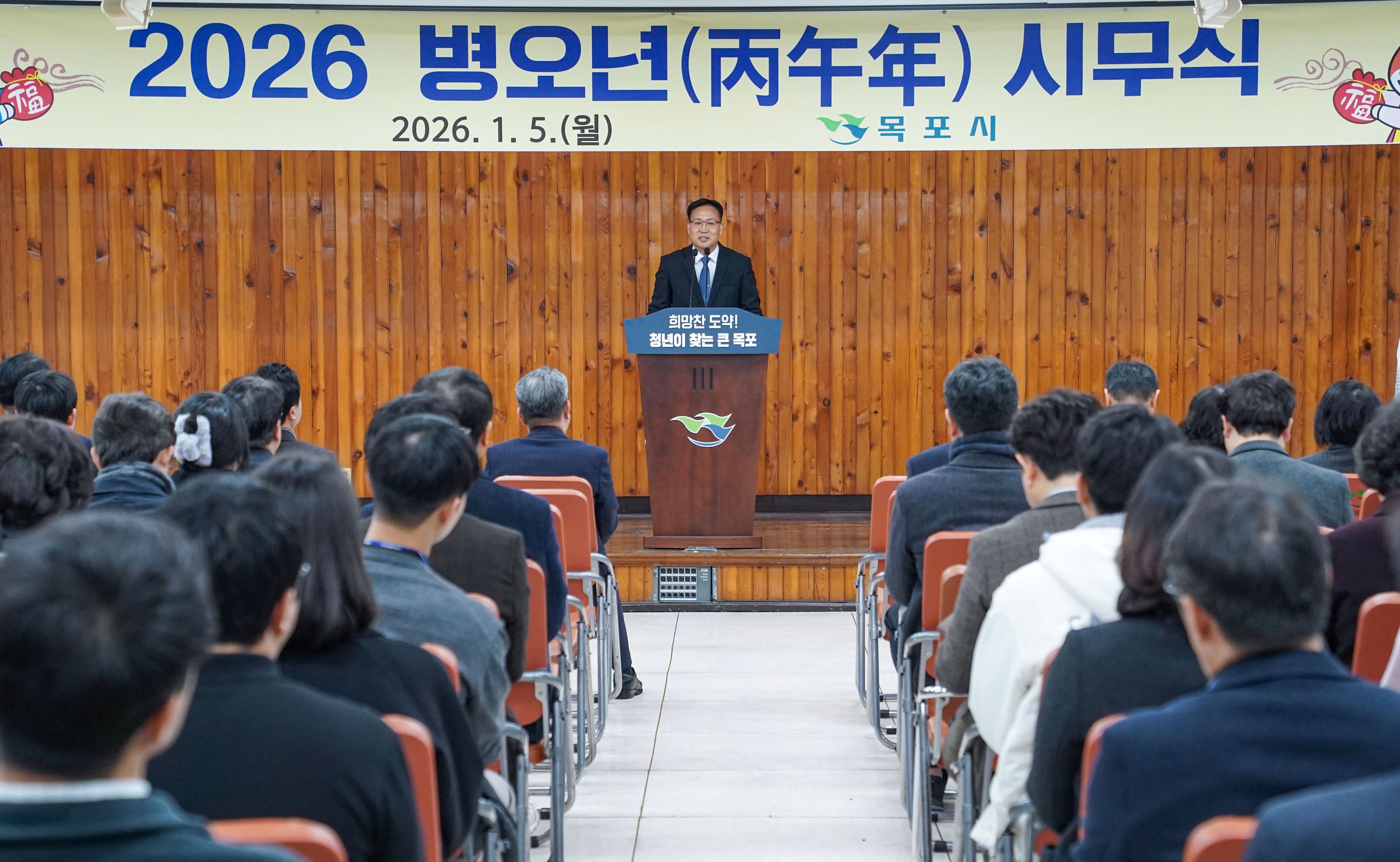 목포시, 2026 병오년 시무식 개최…목포 큰그림 설계