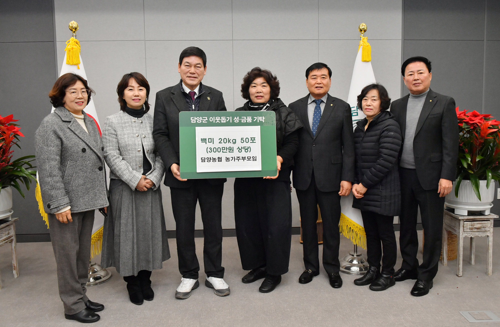 담양군, 추위 녹이는 ‘온정의 손길’… 연말연시 나눔 행렬 잇따라