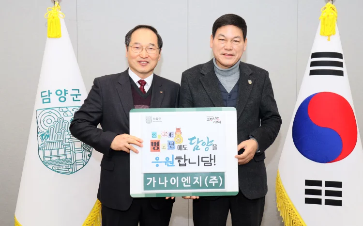 가나이엔지 정광래 대표, 담양군 고향사랑기부 300만 원 기탁