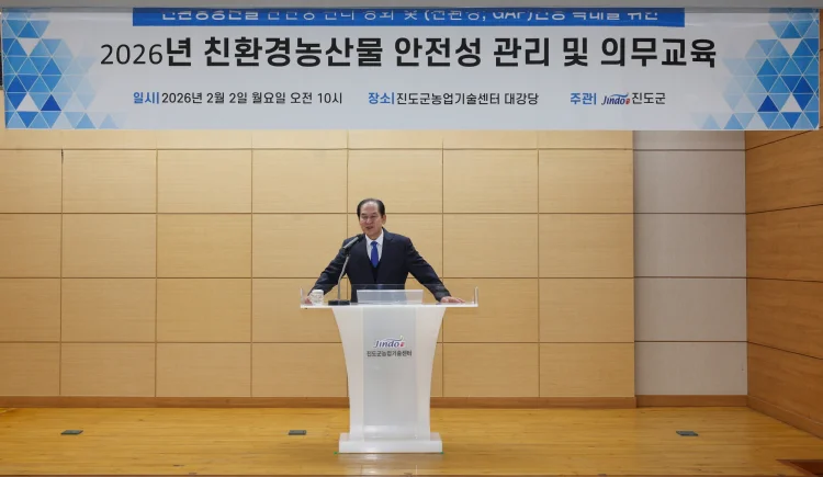 진도군, 친환경 농산물 인증 의무교육