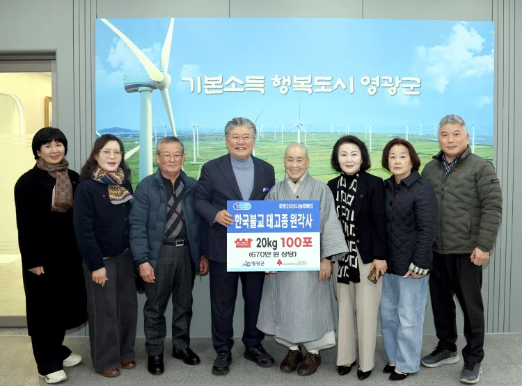 원각사, 어려운 이웃위해 쌀 20kg 100포 기탁