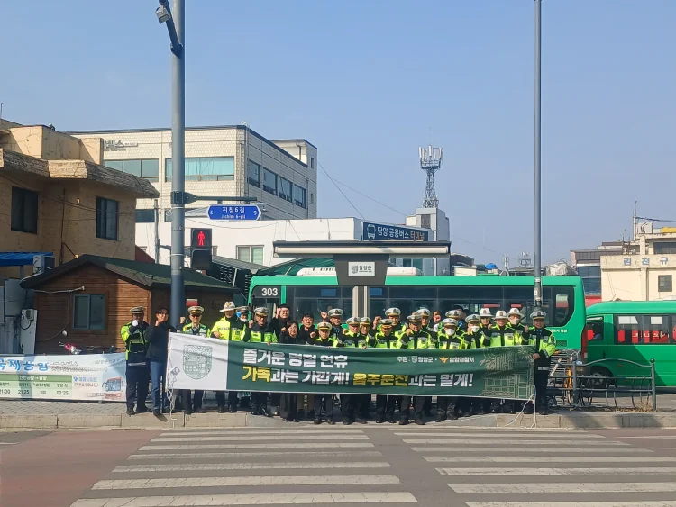 담양군, 설 명절 대비 교통안전 캠페인 실시