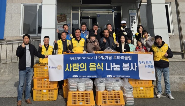 나주빛가람로타리클럽, 성북동에 ‘설 명절 음식세트’ 기탁