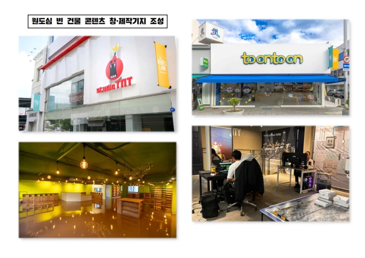 순천시, 원도심 콘텐츠 창·제작기지 조성을 위한 주민 설명회 개최