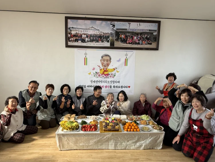 청계면 지사협, 장수 어르신 생신상 차림 사업 이어가