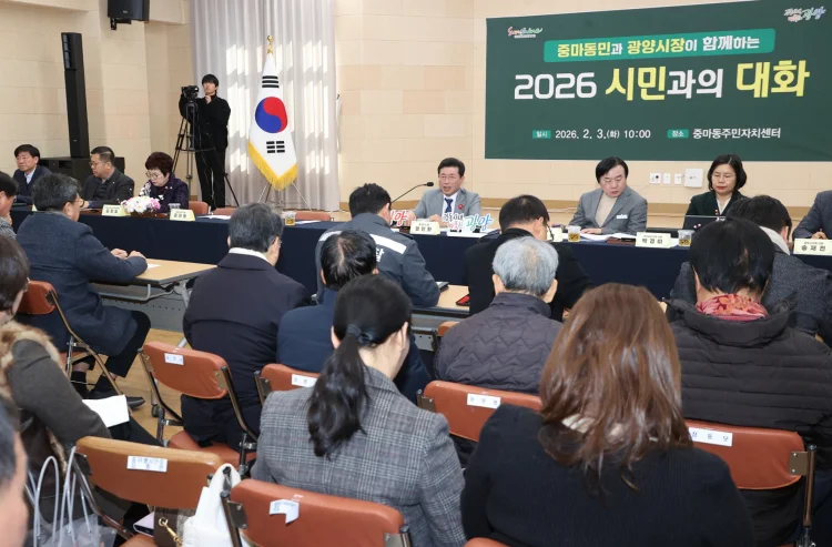 광양시, 시민과 소통을 위한 ‘2026 시민과의 대화’ 개최