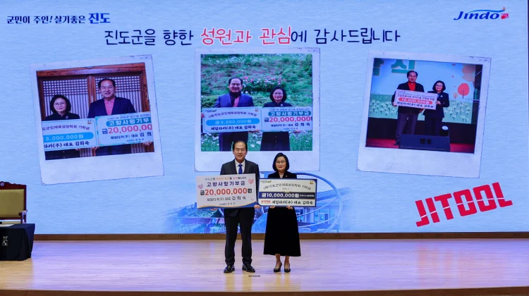 제일타카㈜ 김희숙 대표, 진도군에 2년 연속 고향사랑기부금 2,000만 원 기부