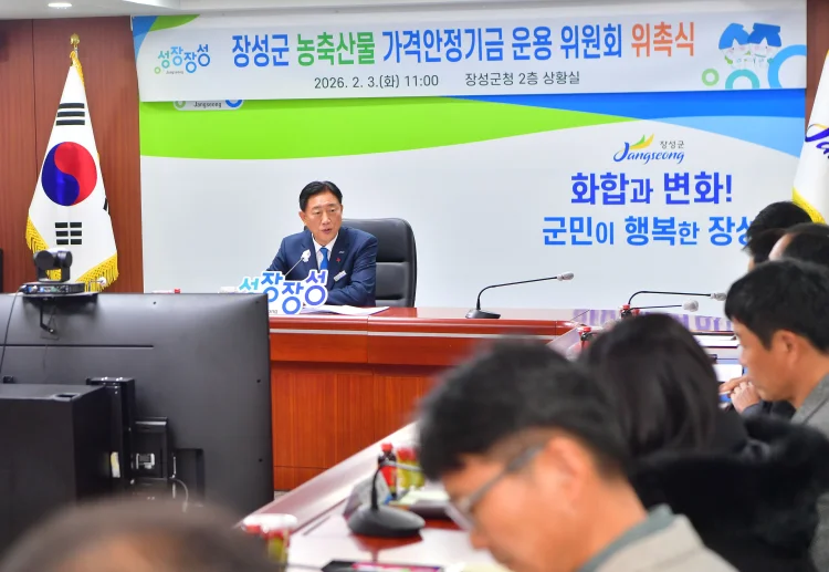 장성군, 농·축산물 가격안정기금 확보 나서… ‘10년 답보’ 마침표 찍는다