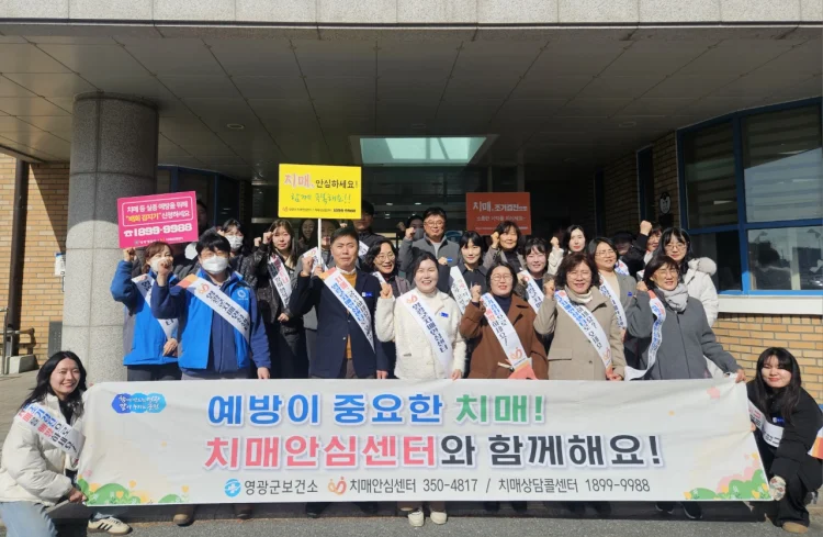 찾아가는 치매 인식개선 캠페인 추진