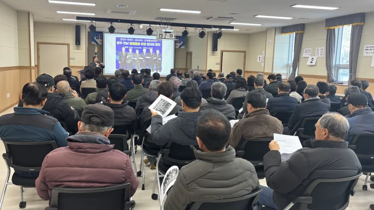 구례군, 청정전남 으뜸마을 사후관리 방안 설명회 개최