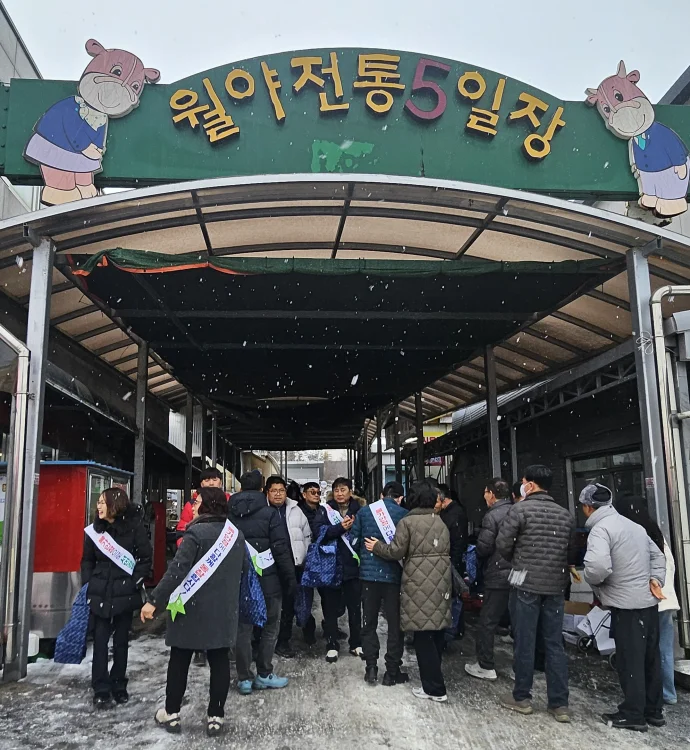함평군 월야면, 설 명절맞이 월야전통시장 장보기 행사 성료