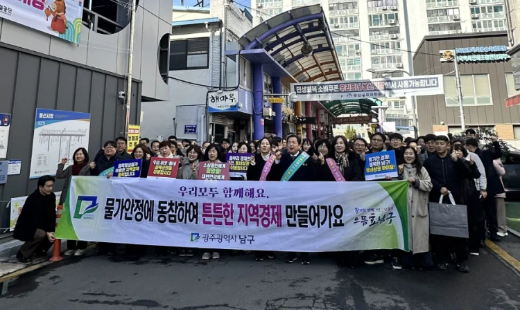 광주 남구, 설 연휴 ‘골목상권‧민생 안정’ 챙긴다