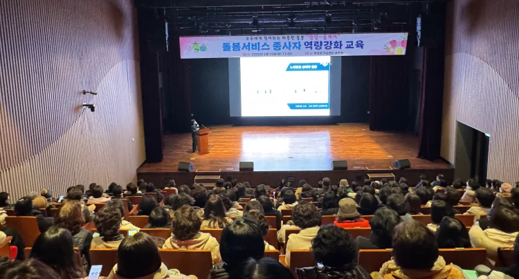 영암군, 돌봄통합지원법 시행 대비 돌봄서비스 종사자 교육