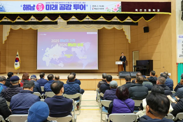 “해남군 미래발전 공감대 높인다”읍·면민과의 대화 운영