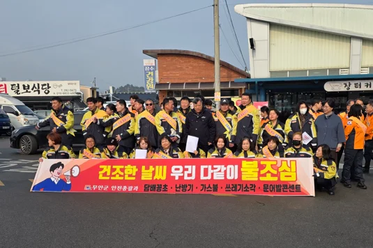 무안군, 일로전통시장서 화재 예방 캠페인 전개