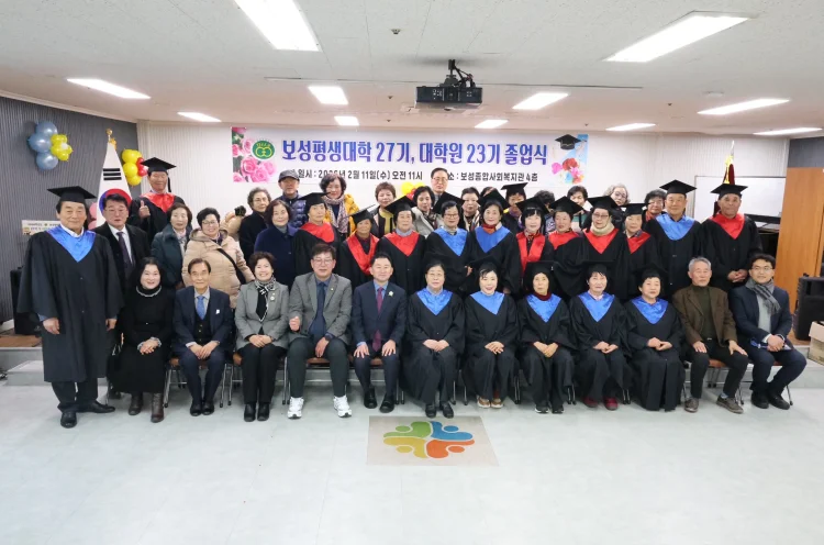 보성군, 보성평생대학(원) 2026년 졸업식 개최
