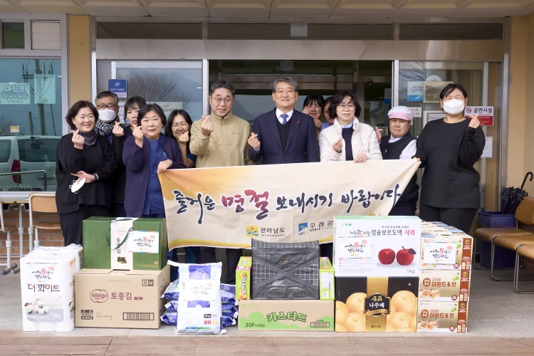 구례군, “따뜻하고 정겨운 설 명절 보내세요” 설맞이 사회복지시설 위문