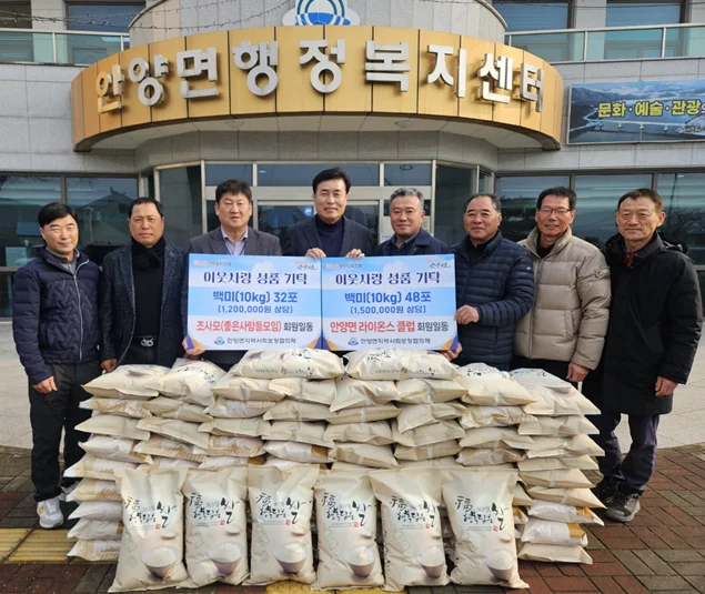 장흥 안양면 라이온스클럽·조사모, 취약계층에 쌀 80포 기부