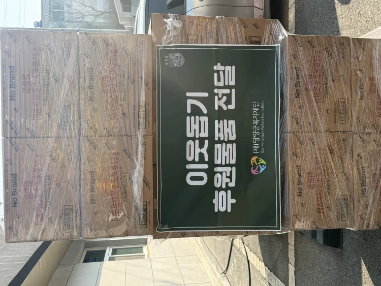 담양군기초푸드뱅크, 설 명절 맞아 이웃사랑 기탁행렬 이어져