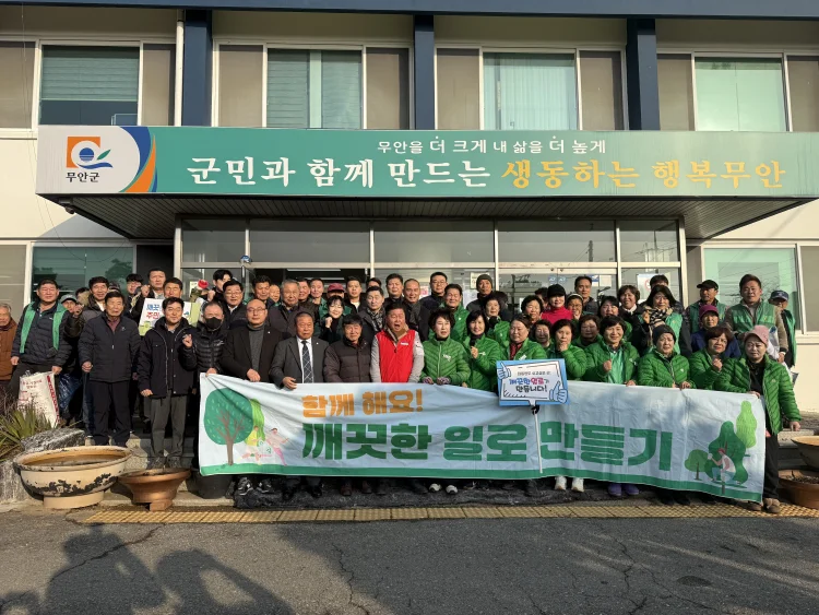 일로기관사회단체협의회, 설 맞이 ‘깨끗한 일로 만들기’ 캠페인