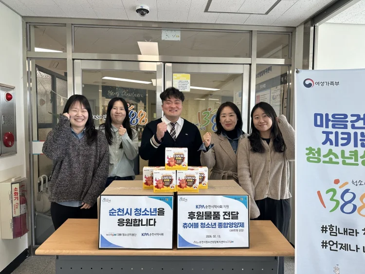 순천시약사회, 위기청소년 건강한 성장 위한 나눔 실천