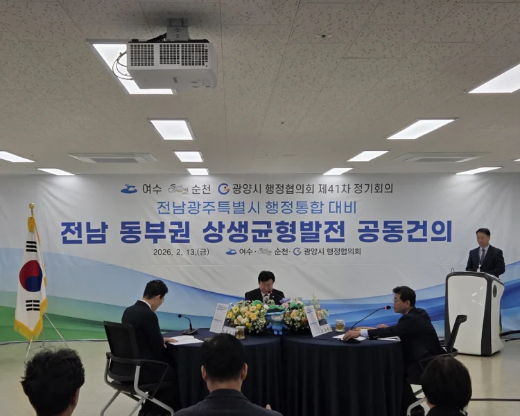 여수시, 순천시·광양시와 전남·광주 행정통합 대응 ‘동부권 상생균형발전안’ 공동건의