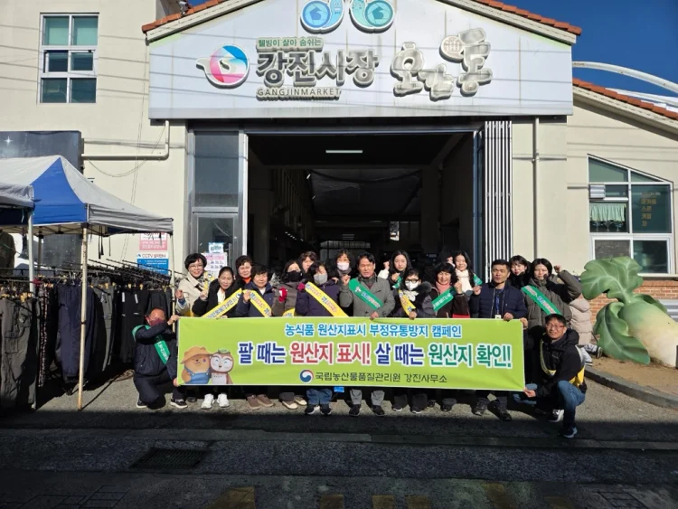 설맞이 원산지 표시 점검, 안전한 농산물로 명절 준비