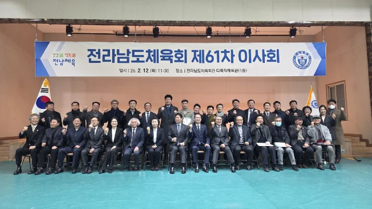 광양시, 2028년 제67회 전라남도체육대회 유치 ‘최종 확정’