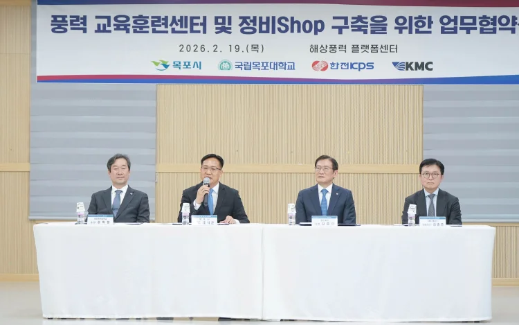 목포시, 해상풍력 산업 생태계 조성 본격화!