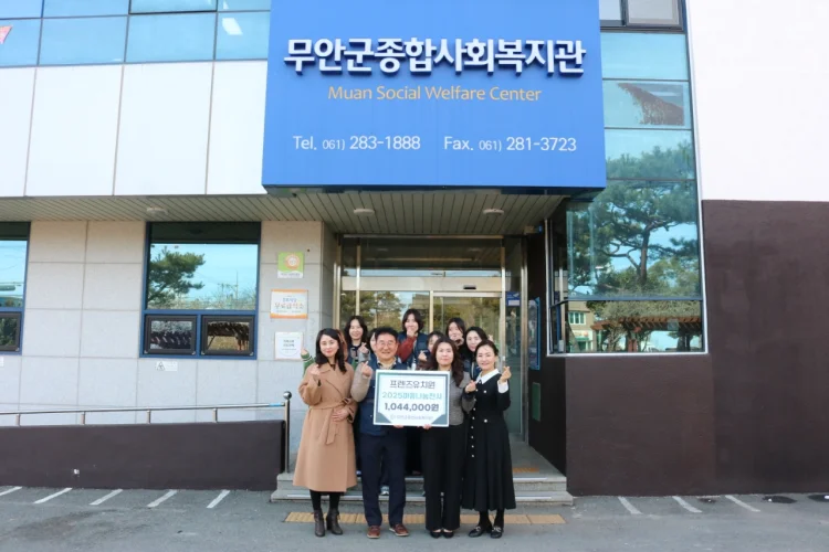 프렌즈유치원, 무안군종합사회복지관 마음나눔천사 행사 수익금 기탁