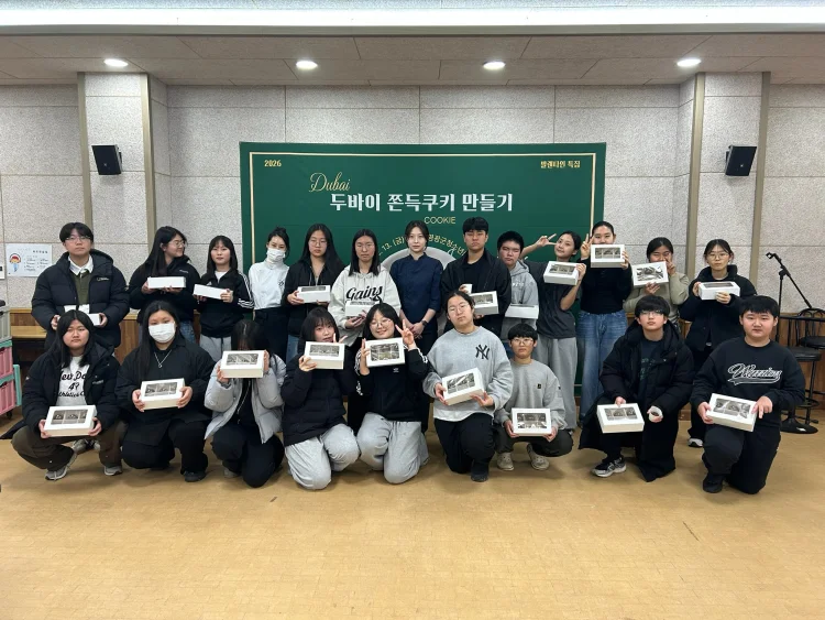 SNS 화제의 그 맛, 청소년‘두바이 쫀득쿠키’만들기