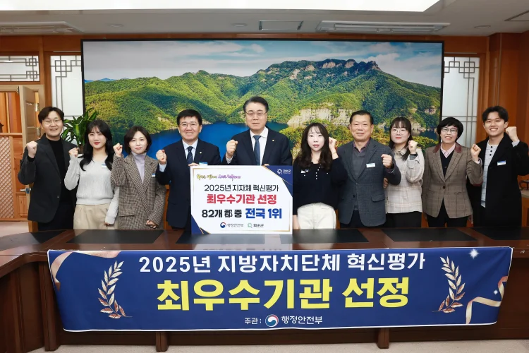 화순군, 지자체 혁신평가 ‘최우수기관’ 선정