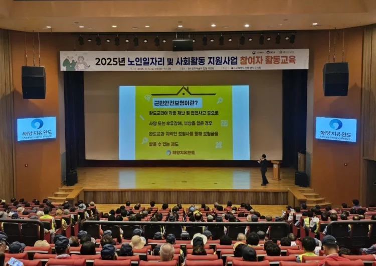 완도군, 670억 투입 65세 이상 어르신 복지 사업 추진