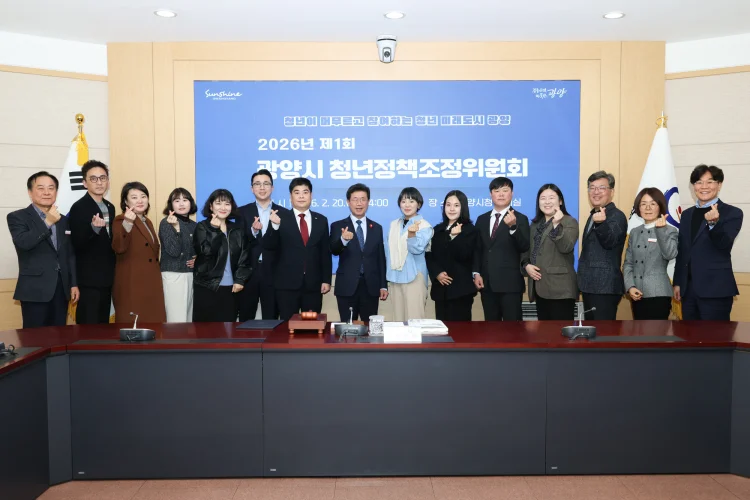 광양시, 청년정책 거버넌스 본격 가동… 제1회 청년정책조정위원회 개최