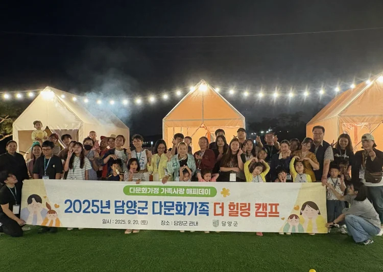 “정착부터 성장까지” 담양군, 다문화가족 맞춤형 지원사업 추진