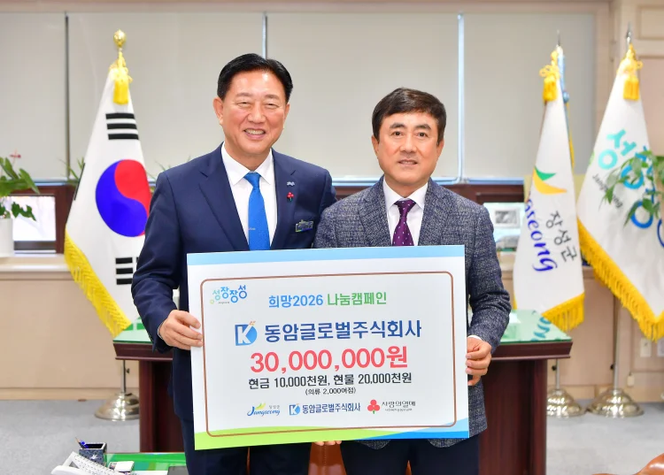 장성군, 나눔 문화 확산… 희망의 길 보인다