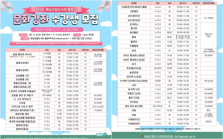 새봄에는 문화로 활력충전! 기지개를 활짝 켜보아요