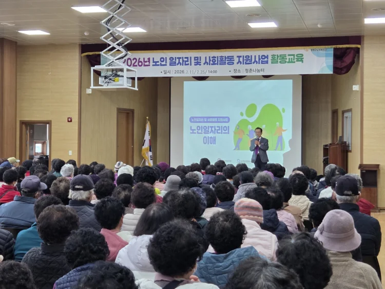 함평군, ‘2026년 노인 일자리 및 사회활동 지원사업 활동교육’ 실시