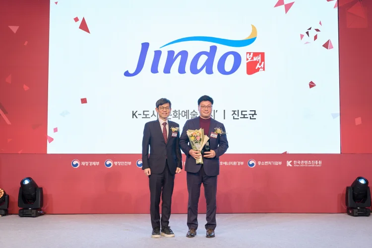진도군, 2026 K-브랜드 어워즈 ‘문화예술도시’ 부문 수상