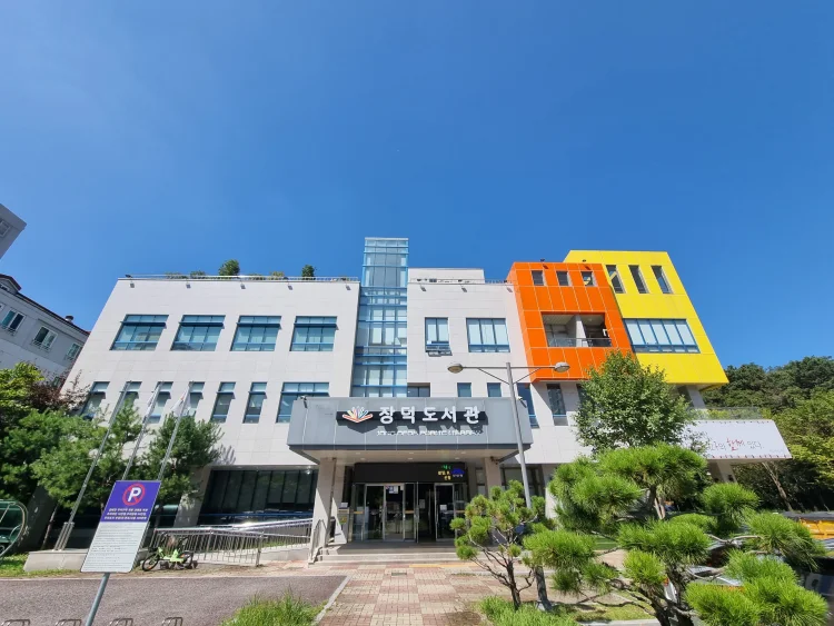 장덕도서관, ‘제58회 한국도서관상’ 단체상 수상