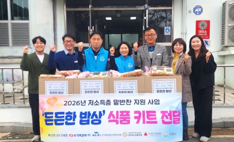 나주시, 저소득층 밑반찬 지원사업 ‘든든한 밥상’ 호평