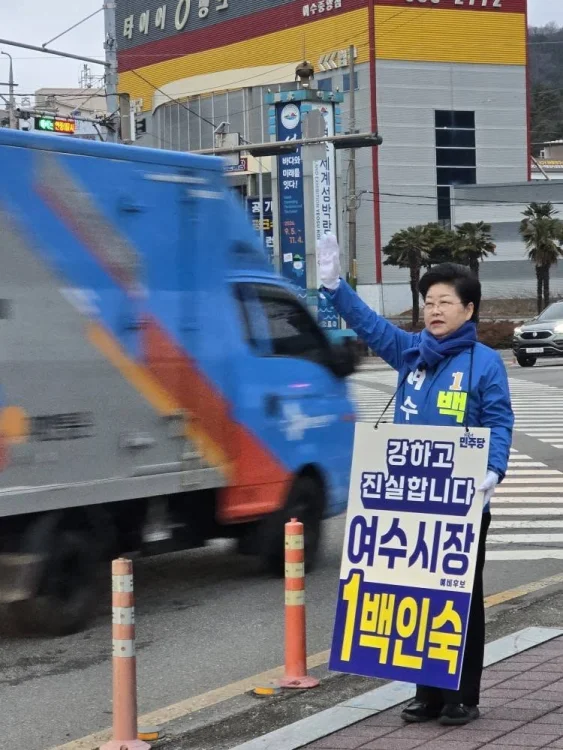 백인숙 여수시장 예비후보 “한반도 KTX, 제5차 국가철도망에 넣어야”…전남도 즉시 건의 촉구