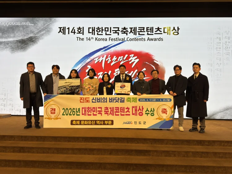 진도 신비의 바닷길 축제, ‘대한민국축제콘텐츠 대상’ 수상