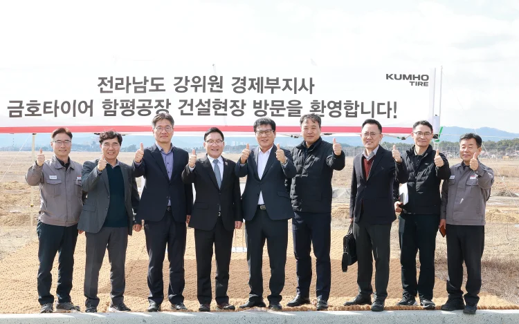 전남도·함평군, 금호타이어 함평공장 조성 현장 방문…“6,609억 원 투자 본격 추진”