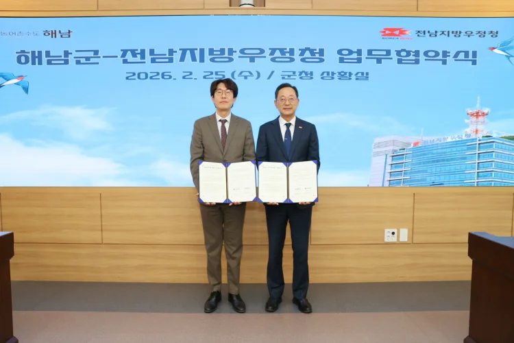 해남군-전남지방우정청 해남 농수축산물 판로 확대‘맞손’